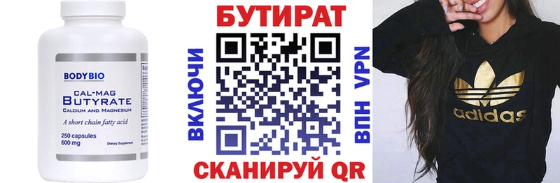 БУТИРАТ GHB  Купить  Полярные Зори 