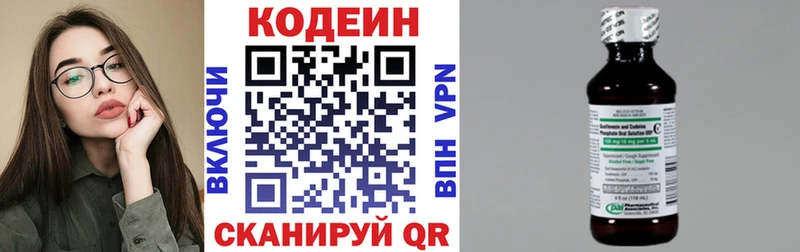 Кодеиновый сироп Lean напиток Lean (лин)  Купить  Полярные Зори 