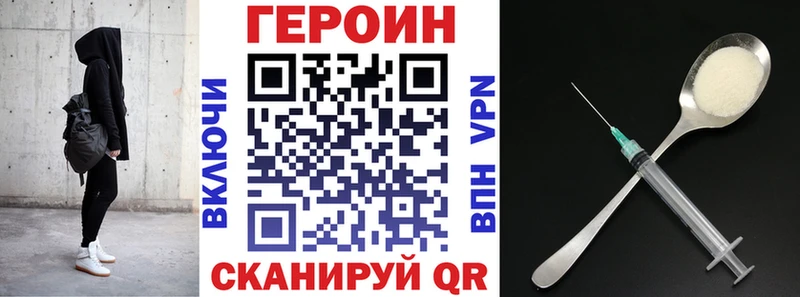 Героин хмурый  Купить где  Полярные Зори 