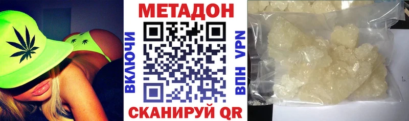 Купить закладки  Полярные Зори  МЕТАДОН VHQ 